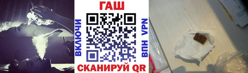 ГАШ гашик Лакинск