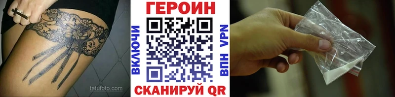 OMG рабочий сайт  Лакинск  ГЕРОИН VHQ  закладка 