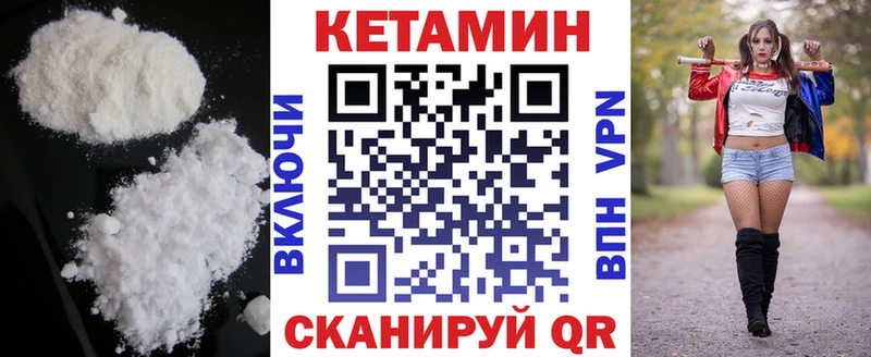 КЕТАМИН ketamine Лакинск
