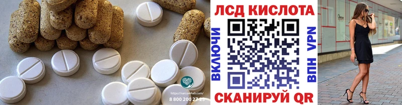 купить наркотики цена  Лакинск  Лсд 25 экстази кислота 