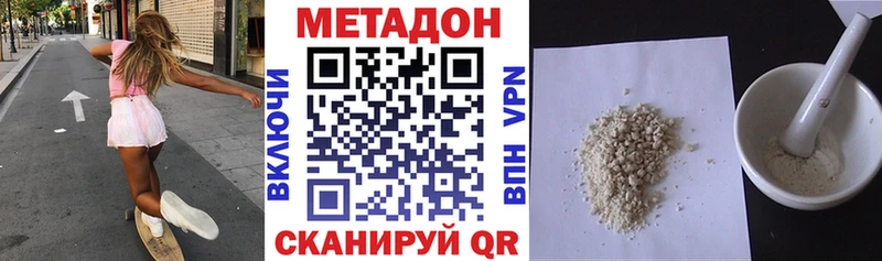 Метадон белоснежный  где купить наркотик  Лакинск 