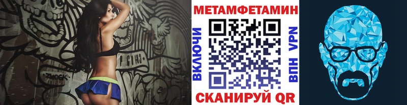 MEGA как войти  закладка  Лакинск  МЕТАМФЕТАМИН кристалл 